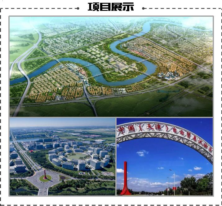 天津国际工程咨询集团正式启动混合所有制改革，个人商务服务迎来新机遇